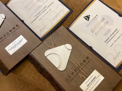 ГТРК "Самара" стала лауреатами Открытого фестиваля фильмов ДЕМИДОФФ сразу в двух номинациях