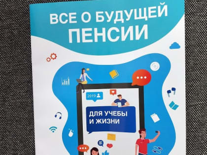 Условия для назначения страховой пенсии в 2020 году