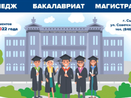 В Сызрани набирают абитуриентов на денежные профессии без экзаменов