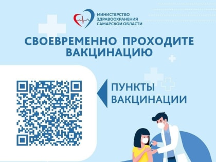 Где найти информацию о вакцинах от гриппа