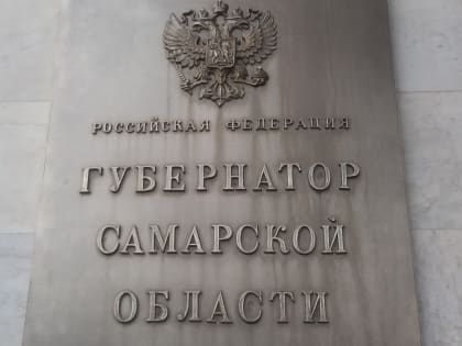 Семь партий выдвинули кандидатов на пост губернатора Самарской области