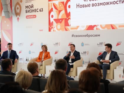 Малый бизнес может стать драйвером развития нашей экономики. Губернатор Дмитрий Азаров встретился с участниками форума «Мой бизнес 63»