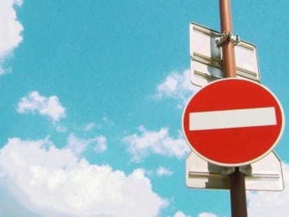 Внимание! Временное ограничение движения транспорта  по участку улицы Самарская