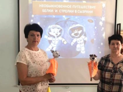 В Сызрани создали «Необычный космодром» и заявили о редком случае