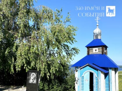 Сегодня в Сызрани особый день - 310 лет назад на Кашпире явилась чудотворная икона