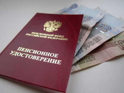 Как досрочно получить накопительную пенсию