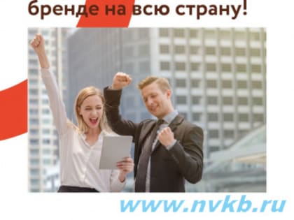 АСИ и Фонд Росконгресс принимают заявки на конкурс перспективных российских брендов