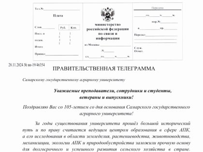 Вдохновение для новых достижений в образовании и науке
