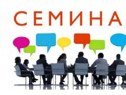 В ЦПО Самарской области прошел семинар на тему «Организация работы в профессиональных образовательных организациях Самарской области с детьми-сиротами и детьми, оставшимися без поп