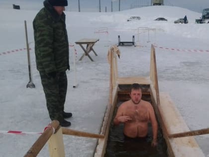 Крещенское купание