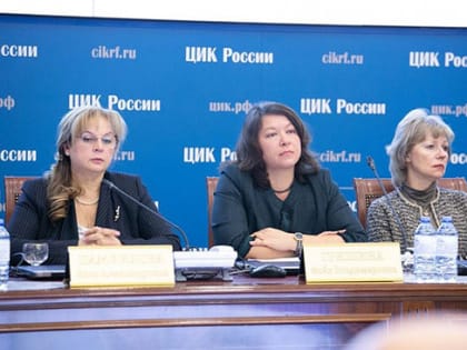 В Центризбиркоме продолжается Всероссийское совещание с председателями избирательных комиссий субъектов Российской Федерации