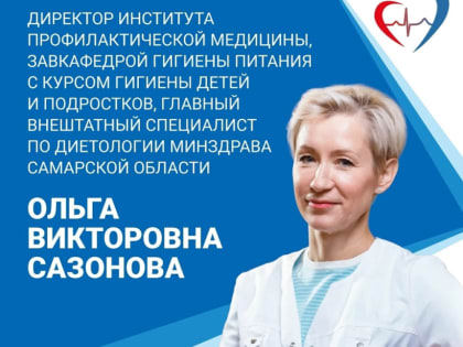 Мера, осознанность и витамины. «Осенние» рекомендации диетологов