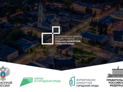 Определим вектор развития и благоустройства вместе