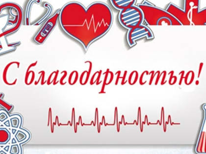 Спасибо за вашу работу!