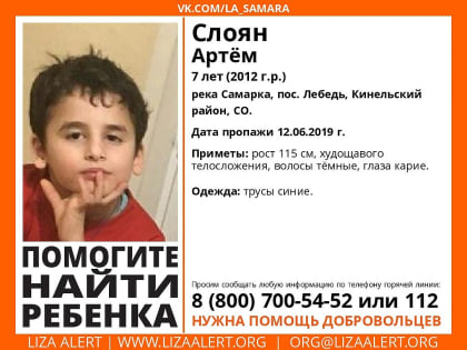 "Все молятся, чтобы он был жив": ребенка, пропавшего во время купания на Самаре, вторые сутки ищут водолазы и волонтеры