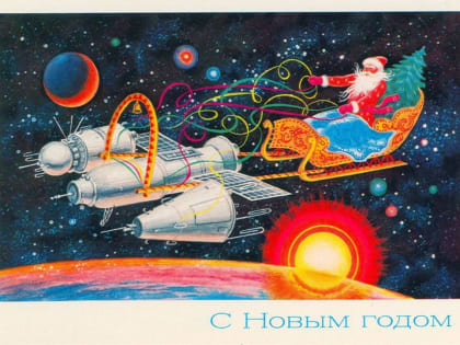 Новогоднее поздравление от «Самары Космической»