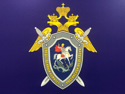 «Служа закону, служим Отечеству». 12 лет назад в России был образован Следственный комитет