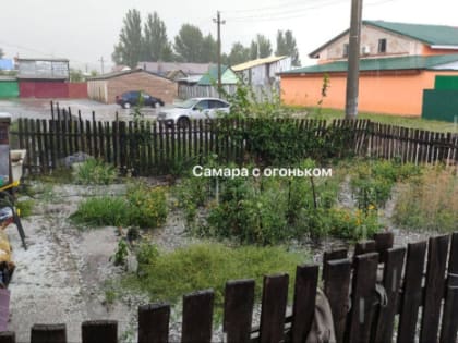 Сильные ливни и град обрушились на Самарскую область