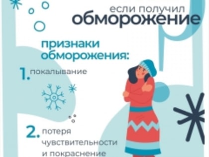 В период аномально низких температур не допускайте переохлаждения