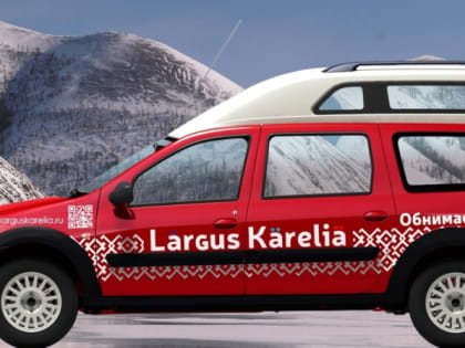 В Самарской области будут создавать многофункциональный автомобиль «Ларгус Карелия»
