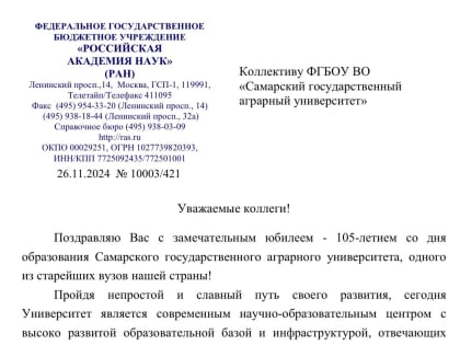Вдохновение для новых достижений в образовании и науке