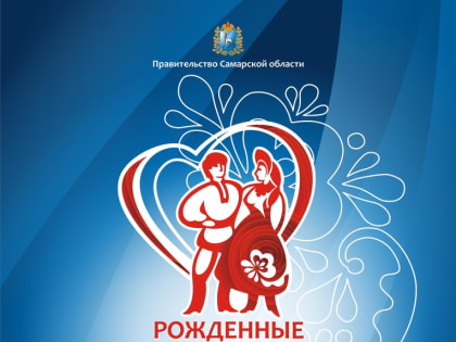 VI Губернский фестиваль самодеятельного народного творчества «Рожденные в сердце России»