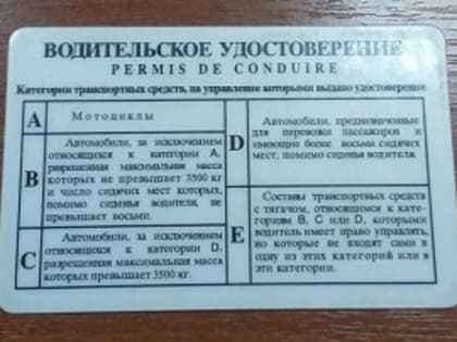 Под Тольятти задержали северянина с поддельными правами