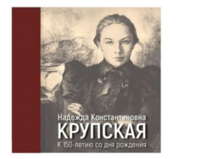 «Библиотека: 100 лет тому вперед»: международная научно-практическая конференция