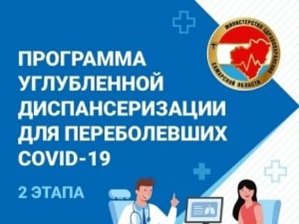 В 2022 году в регионе углубленную диспансеризацию прошли свыше 180 тысяч человек