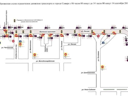 В Самаре ограничат движение из-за соревнований по триатлону