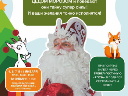 Самарцев приглашают к участию в интерактивных спектаклях  «Тайны Хозяйки Жигулей»