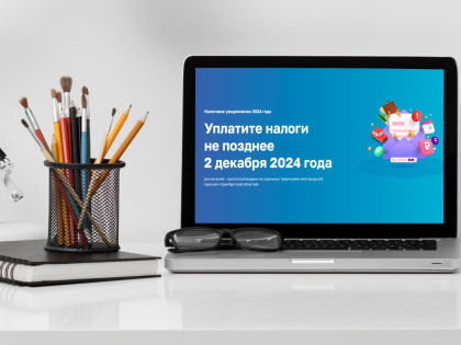 Изменения в налогообложении имущества физических лиц в 2024 году