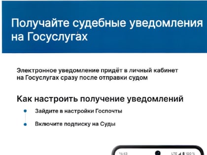 Об использовании QR-кода для перехода на страницу Портала государственных услуг Российской Федерации в части получения