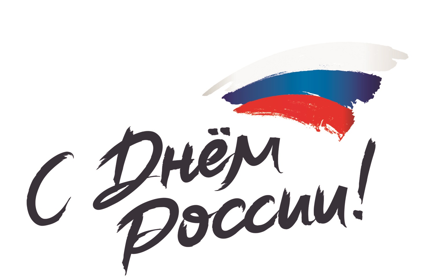 День России PNG