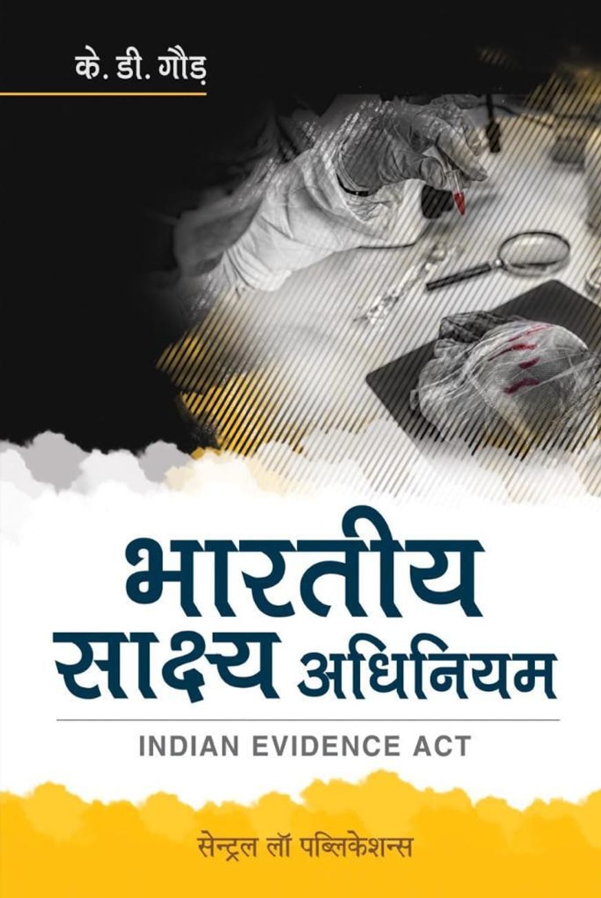 K.D. Gaur Indian Evidence Act
