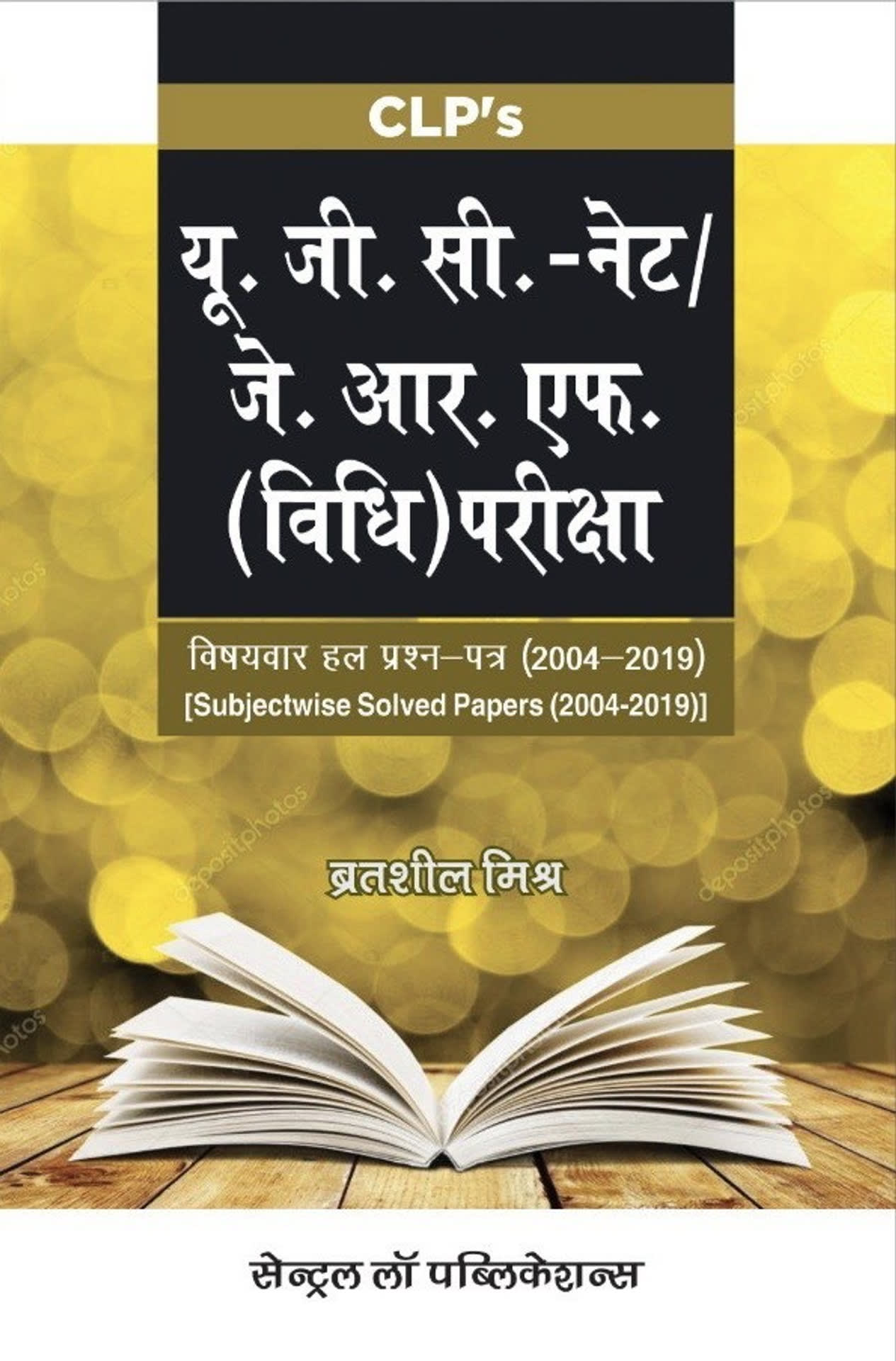 Bratsheel Mishra, UGC NET (JRF) Law Exam Subject-Wise Solved Question Papers