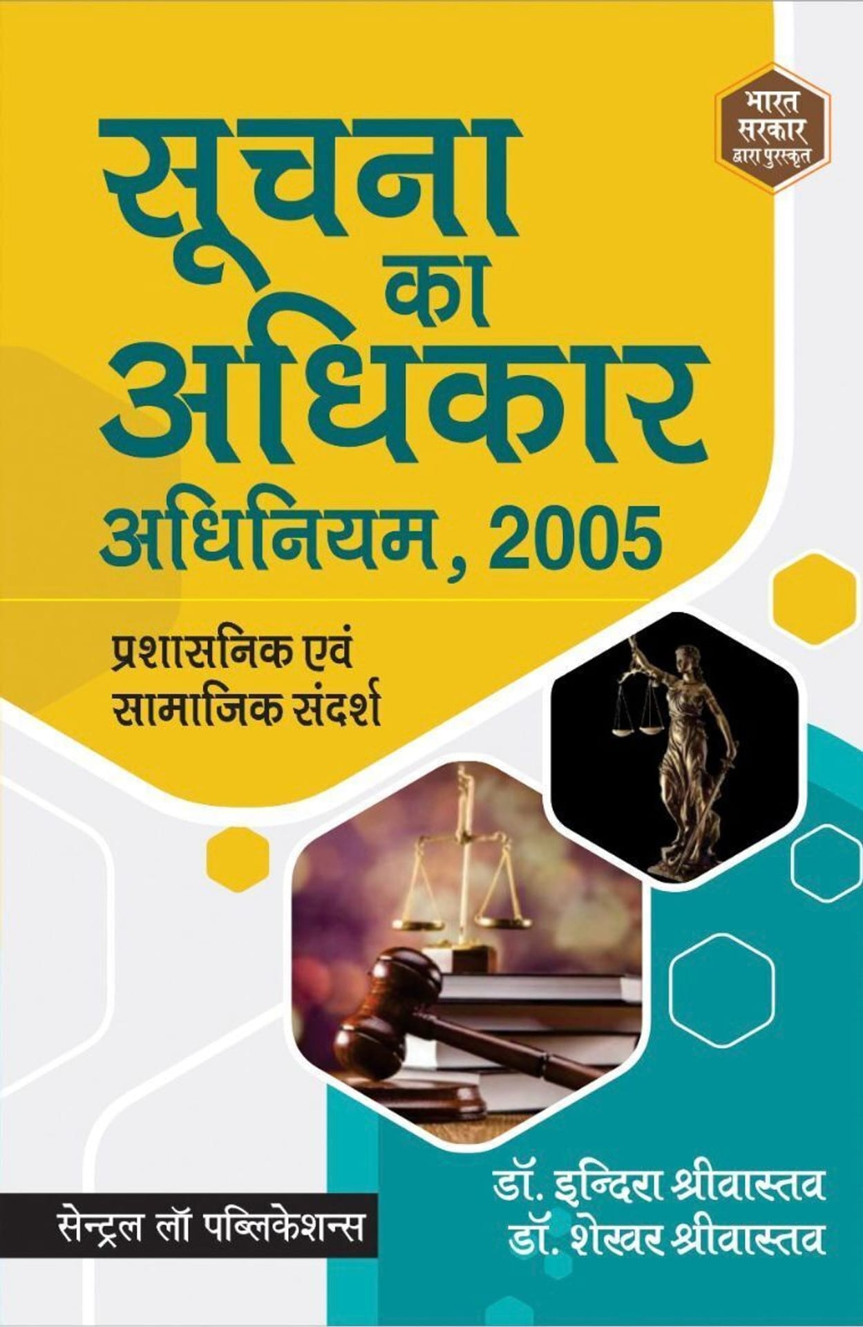 Indira Srivastava Right to Information Act, 2005, Administrative and Social Perspective