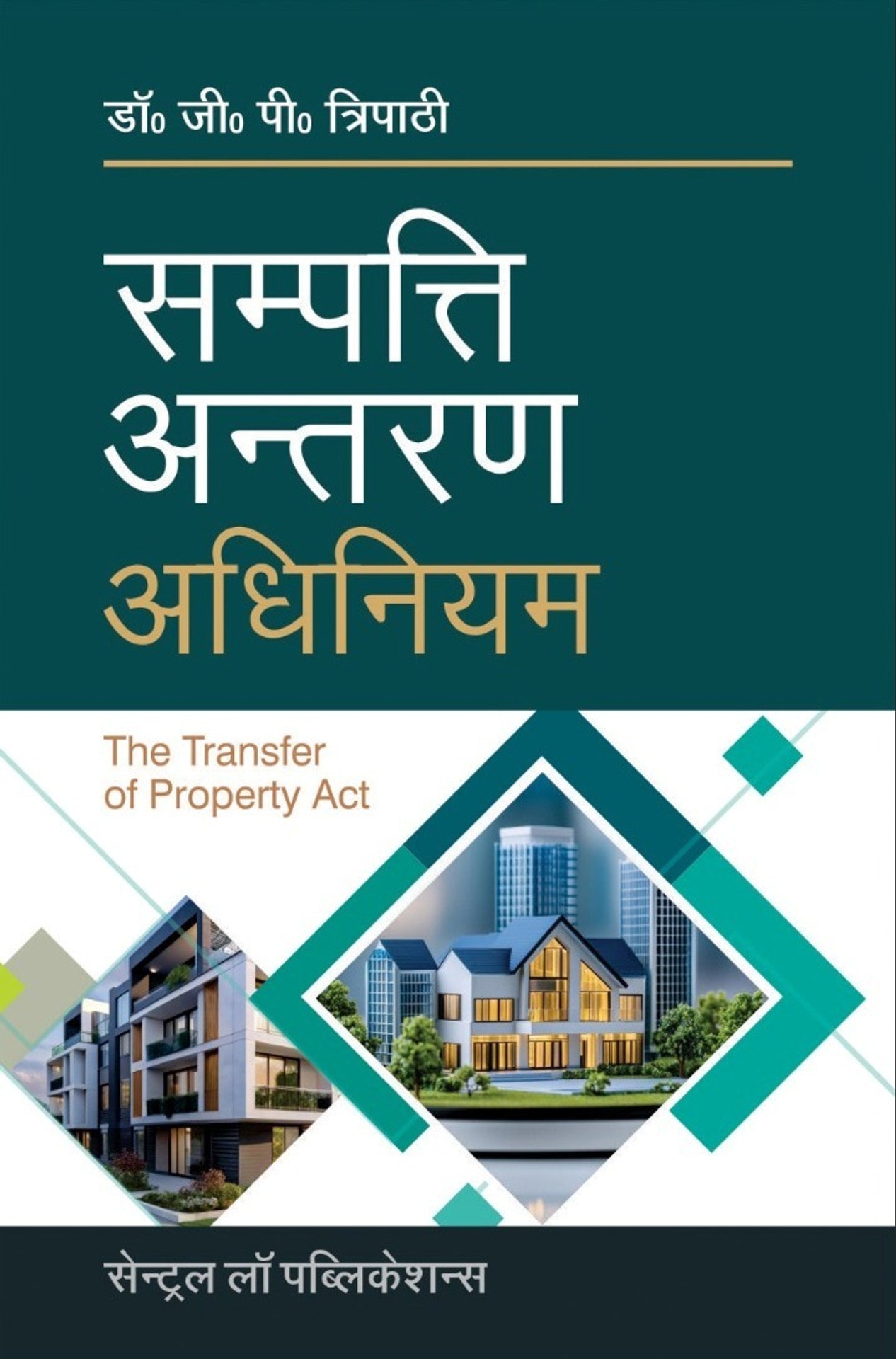 Sampatti Antaran Adhiniyam (Transfer of Property Act - Hindi)
