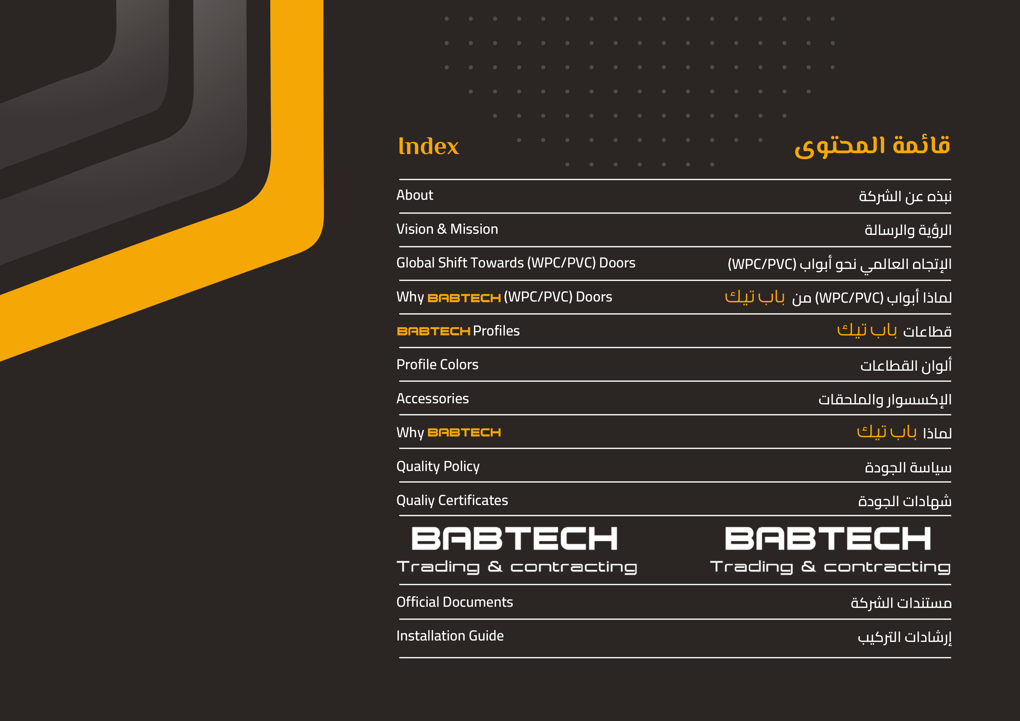 أبواب داخلية