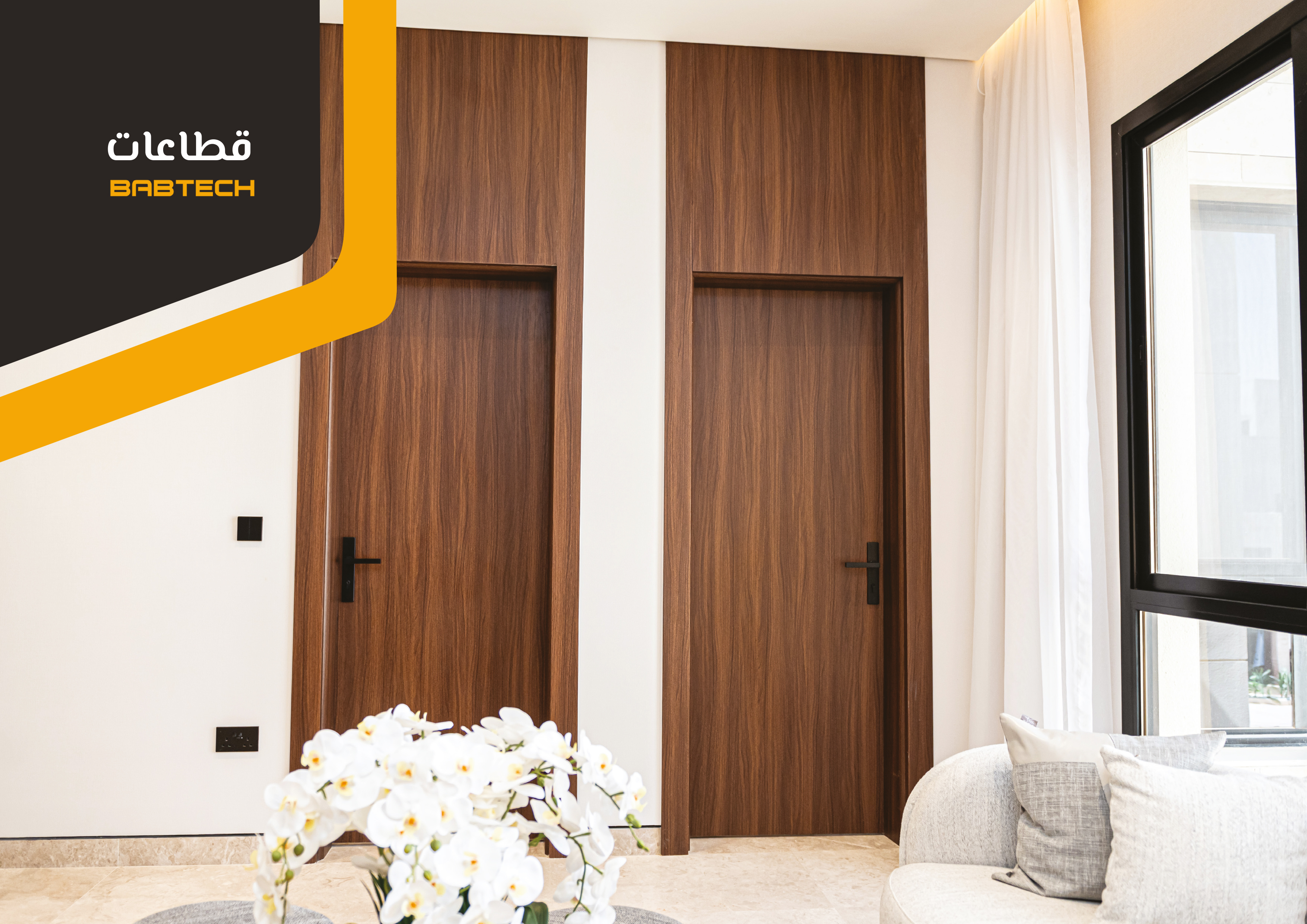 مقاوم للرطوبة