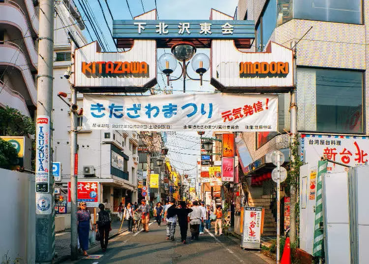 Street with retro sign in Shimokitazawa