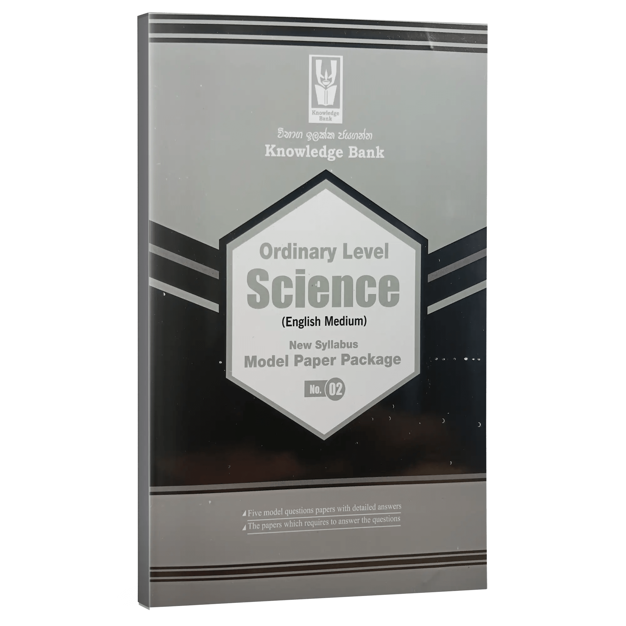 Per Shop Science Science | 02 | | O/L | Model paper | English Medium | Knowledge Bank by ...