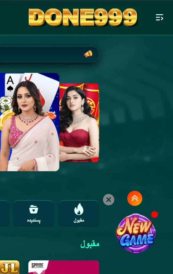 Done999 Game Apk Download for Android Pakistan 2026 Screenshot 1 Done999 Game Apk Download for Android Pakistan 2026 Screenshot 1