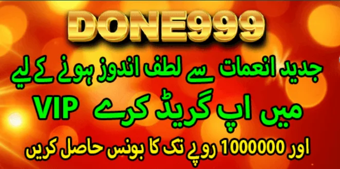 Done999 Game Apk Download for Android Pakistan 2026 Screenshot 2 Done999 Game Apk Download for Android Pakistan 2026 Screenshot 2