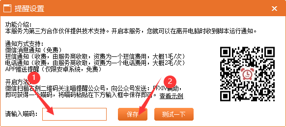 粘贴并保存