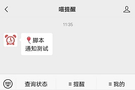 点击测试一下