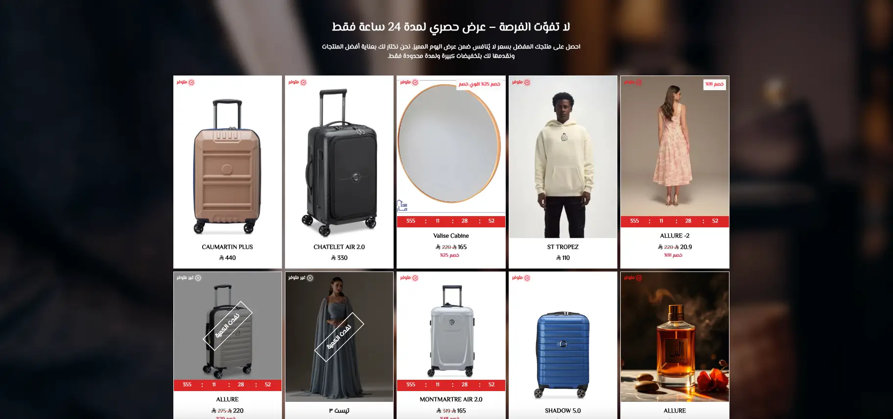 منتجات ثابتة - متحركة (ساجي)