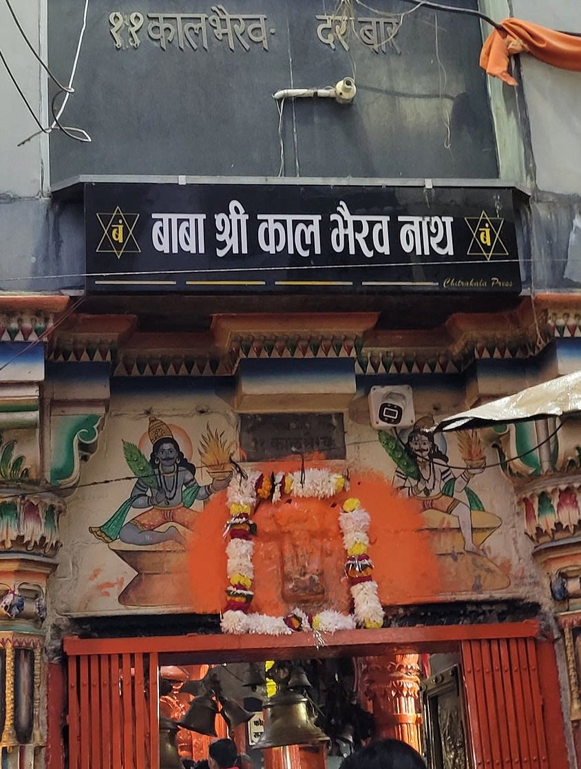 Kaal Bhairav Temple