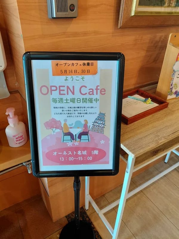 北区名城のオーネスト名城様