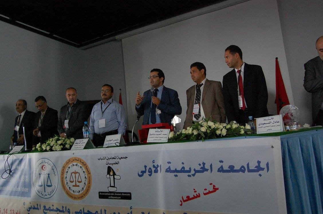 Maître IAAICH MALAININE - Avocat au Barreau d'Agadir